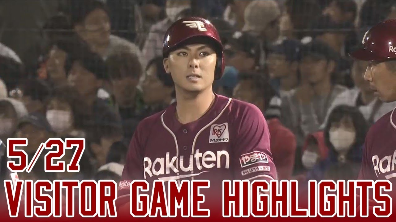 2025/5/27】vs.埼玉西武ライオンズ 7回戦 ハイライト - YouTube
