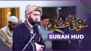 مقطع من سورة هود صلاة العشاء في مدينة اربيل القارئ محمد جلال الكردي