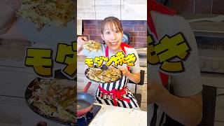 No yam!! Super delicious modern-yaki] #shorts #modern-yaki - YouTube