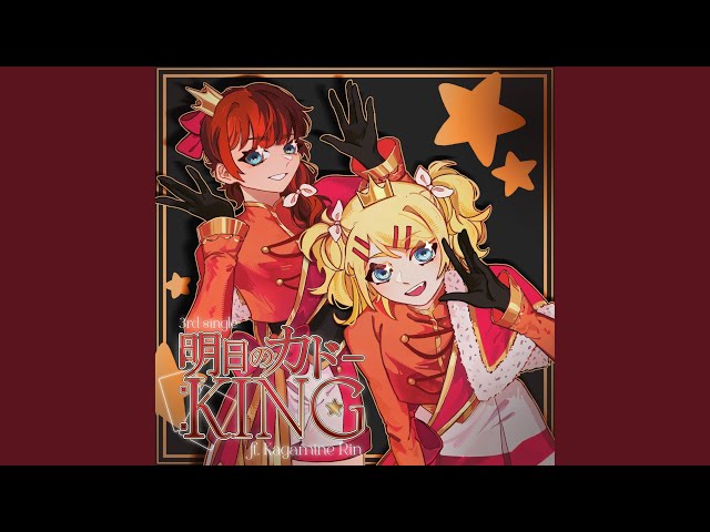 明日のカ-ド: KING (feat. 鏡音リン) - YouTube