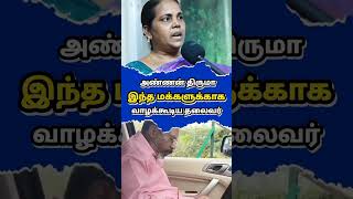 மக்கள் தலைவர் 💯 #vck #thirumavalavan #thirumavalavanspeech #vckparty #tnelection2026