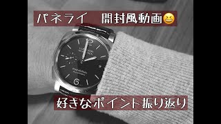 【腕時計】パネライ　開封風動画　好きなポイント振り返り　PAM00722　PANERAI　サラリーマン　30代