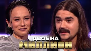 Двое На Миллион: Юрий Музыченко И Катя Iowa