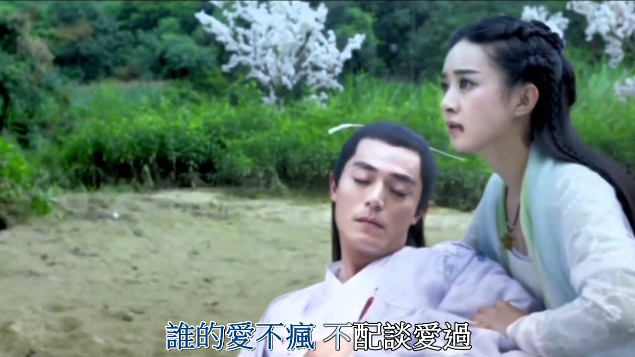 花千骨主題曲-心之火 KTV版