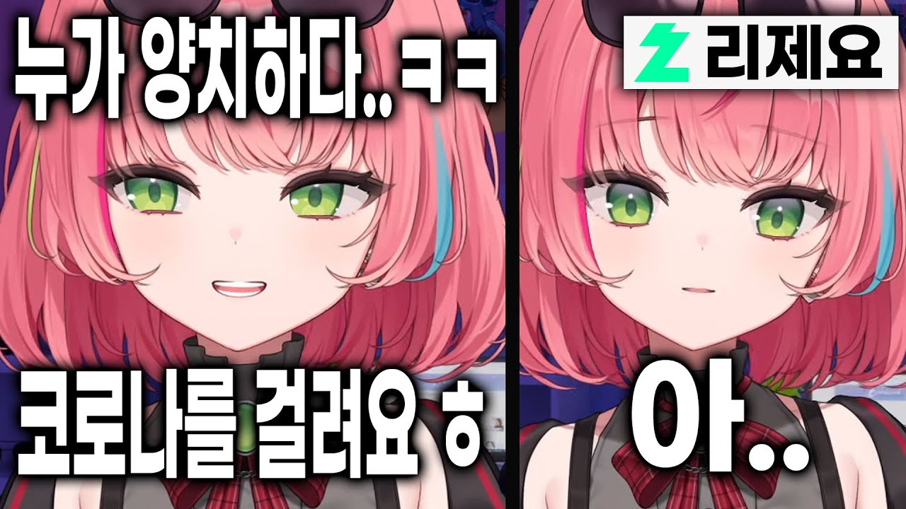 [나나] 누군지 모르고 웃었다가 나락방어전 할 뻔한 나나