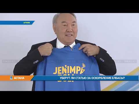 УБЕРУТ ЛИ СТАТЬЮ