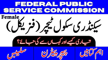 FPSC SST Physical Jobs 2025 | Test Pattern, Syllabus, Eligibility & Interview Tips | MK Preparations