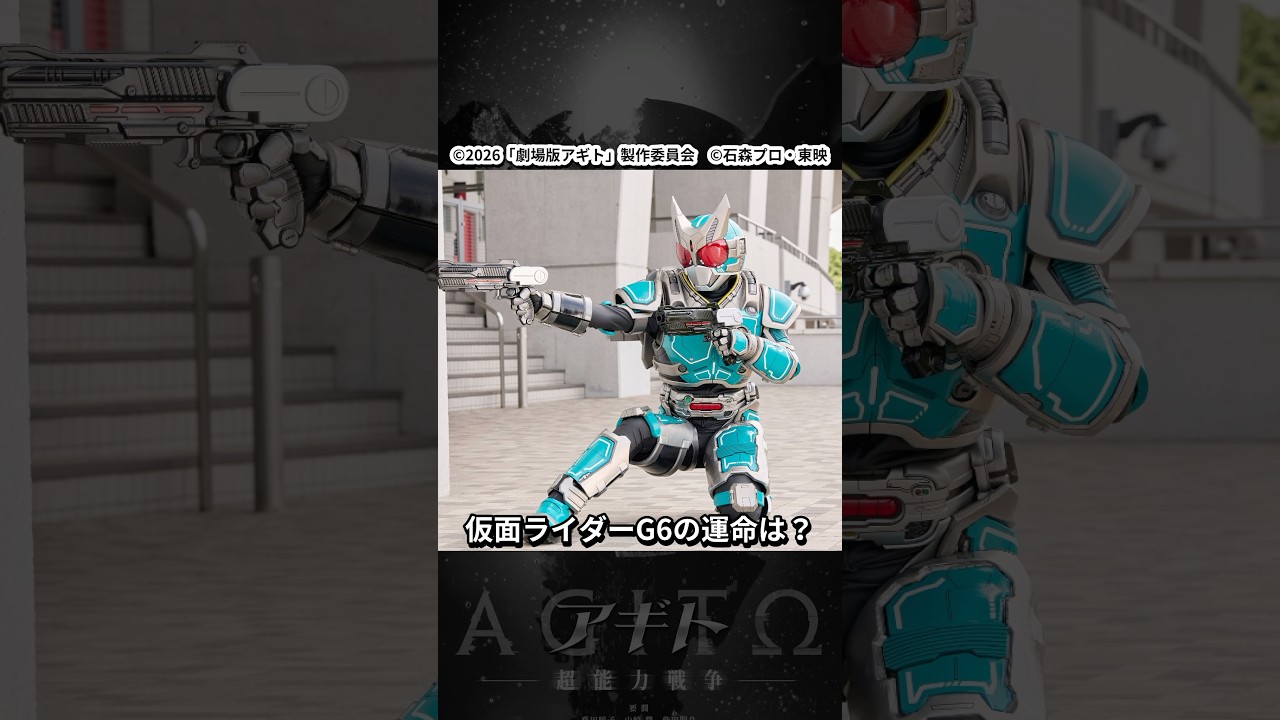 Kamen Rider G6 What's going to happen? New information on Agito