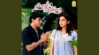 Alai Meethu Vilayadum