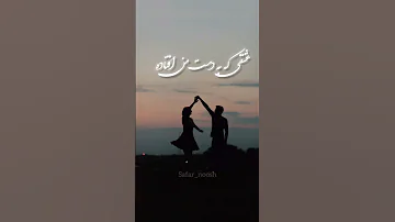 از خواب برگشتم به تنهایی عشق همخوانی بیکلام باهم بخونیم 