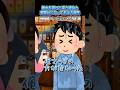 ㊗️100万再生🎉レッドジョーカー先輩の「うちこの匂い大好き〜」をイラストやで再現してみた!#shorts