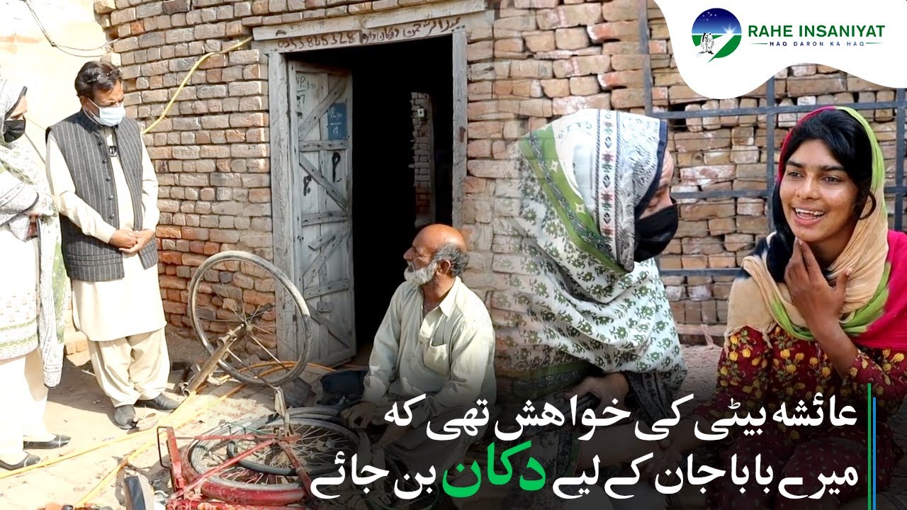 Baap Beti dono disable hain lekan ek dosray ka sahara hain