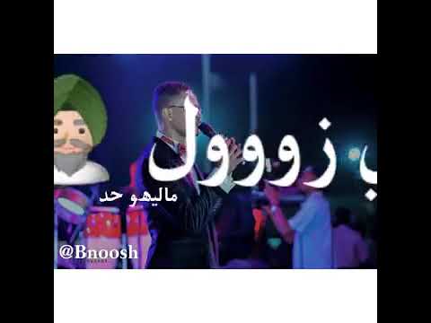 اجمل حالات واتساب كتلتني كتل