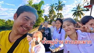 สี่พันดอน 3: ชมหมู่บ้านชนบทในลาว ไม่คิดว่าจะเจอสาวลาวคนนี้??