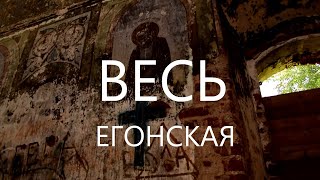 картинка: ВЕСЬЕГОНСК: затерянный в лесах.
