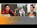 Naya Pakistan | Maryam Nawaz Ne Ishara De Diya! | 6th December 2020