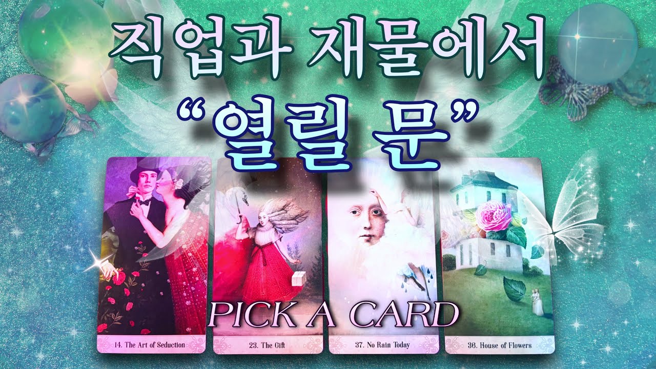 🛌💭 숨겨진 보석, 당신 안에 있다🤍💍