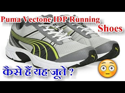 puma vectone idp running shoes