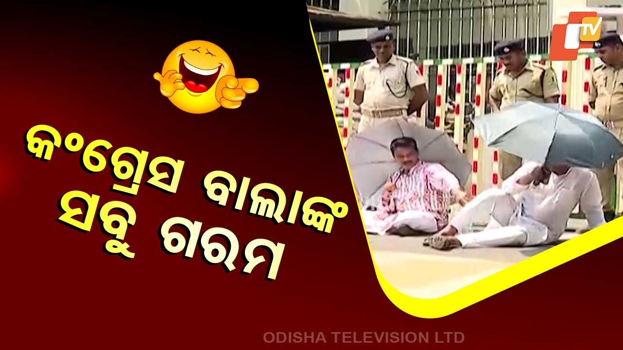 News Fuse: Odisha Congress Leaders Struggle During Protest Due to Severe Heat