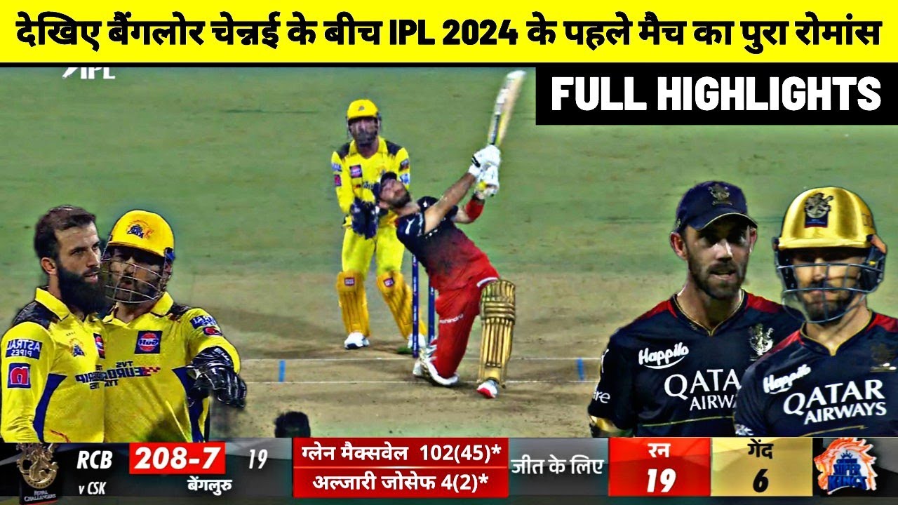 RCB vs CSK IPL 2024 1st Full Match Highlights, Bangalore Vs Chennai 1st