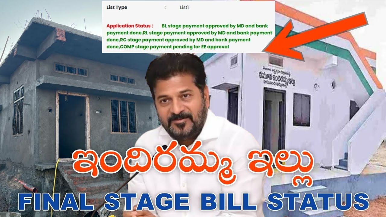 Indiramma Illu Final Stage Bill Status | Payment pending for EE Approval Approved by MD bank payment