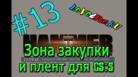 Создание зоны закупки и плент (#13) для CS:S в Source SDK