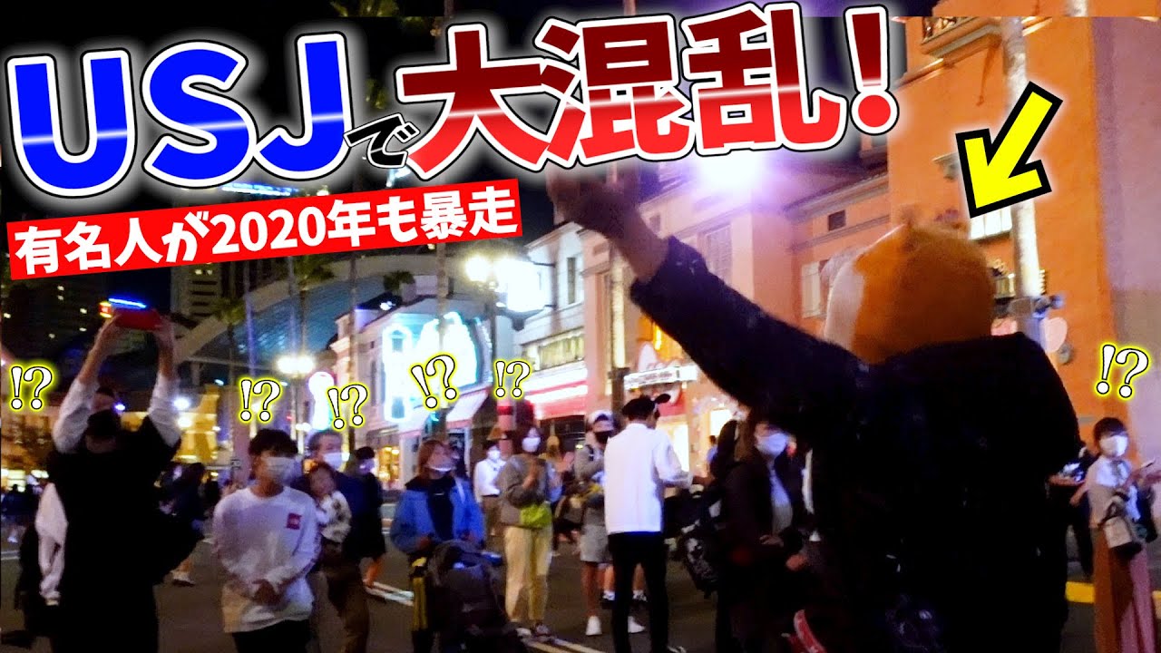 【USJ・三代目】バズった変装プロダンサーがダンスを踊って会場困惑！？