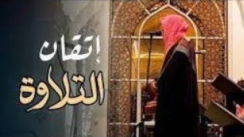 تلاوة مميزة تفوق الوصف لا توصف بصوت عذب سورة الإسراء كاملة للشيخ عبدالله الموسى
