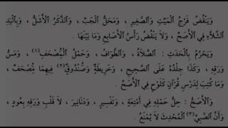 منهاج الطالبين    4Урок Минх1аджу-тт1олибина