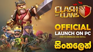 Clash of Clans PC Official Release - How to Download & Play සිංහලෙන් screenshot 3