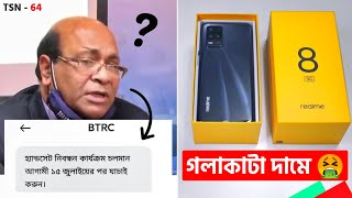 NID Card দিয়ে Unofficial Phone রেজিস্ট্রেশন | Realme 8 5G Price, Tiktok Acc Ban, Nord 2 - TSN 64