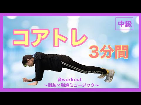 WANIMA－月の傍で【バストアップ】在宅トレーニング【HOT SLIM】音workout # 330