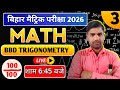 CLASS 10TH MATH BBD GAS PAPER 2026 || PART -2 HINDI MEDIUM || OBJECTIVE SOLUTI