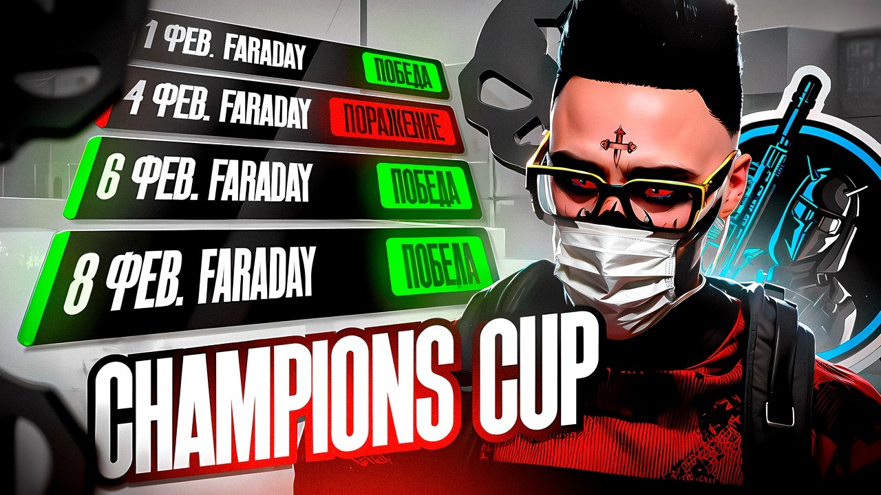 ВСЕ ЧТО ВАМ НУЖНО ЗНАТЬ О ТУРНИРЕ НА МАДЖЕСТИК РП CYBER LEAGUE