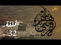 قمر بني هاشم 32 قمر بني هاشم 32