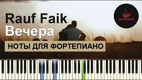 Rauf & Faik - Вечера НОТЫ & MIDI | КАРАОКЕ | PIANO COVER | PIANOKAFE