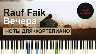 Rauf & Faik - Вечера НОТЫ & MIDI | КАРАОКЕ | PIANO COVER | PIANOKAFE chords