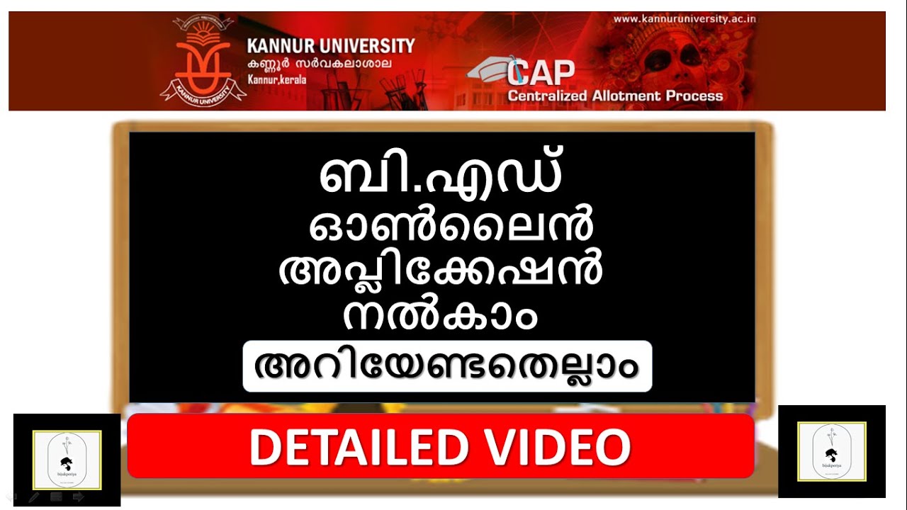 B.Ed KANNUR UNIVERSITY APPLY NOW HOW TO APPLY B.Ed ONLINE REGISTRATION DETAILED VIDEO YouTube