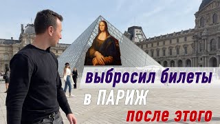 Станешь культурным как министр культуры если увидишь Париж и счастливым потому что без очередей