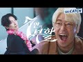 [스페셜 티저] &quot;살아 돌아온 걸 축하해&quot; 예측불허 김순옥 유니버스 &#39;7인의 부활&#39; 2024년 SBS 첫 방송! #7인의 부활 #SBSCatch