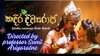 කදිර දිව්‍යරාජ චිත්‍රපටය / Mr Sunil Ariyarathne - Kadira Divyaraja Film / Movie