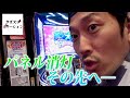【スマスロ転スラ】ジョージが馬券にメダルを転生させた件【ジョージのドラマチック回胴録 #11】