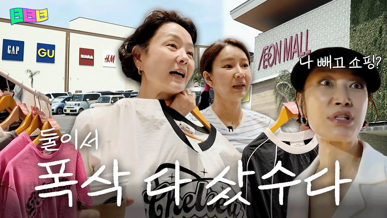 미야자키🇯🇵 여행이 처음이라면? 인생 야끼니꾸 맛집 + 이온몰 쇼핑 지옥 | 녀녀녀 EP.19