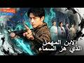 سلسلة كاملة روح محارب عظيم في جسد مضطهد اضطر للقتال لعلاج أمه وكشف الحقيقة