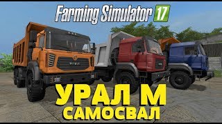Farming Simulator 17. Обзор мода: УРАЛ М Самосвал. (Ссылка в описании)