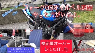 ホーネット250 #53 フロントフォークOH時のオイルレベル調整はやった方がいい。HONDA hornet 250 バイクメンテ