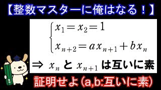 名古屋大【整数マスターに俺はなる！#17】