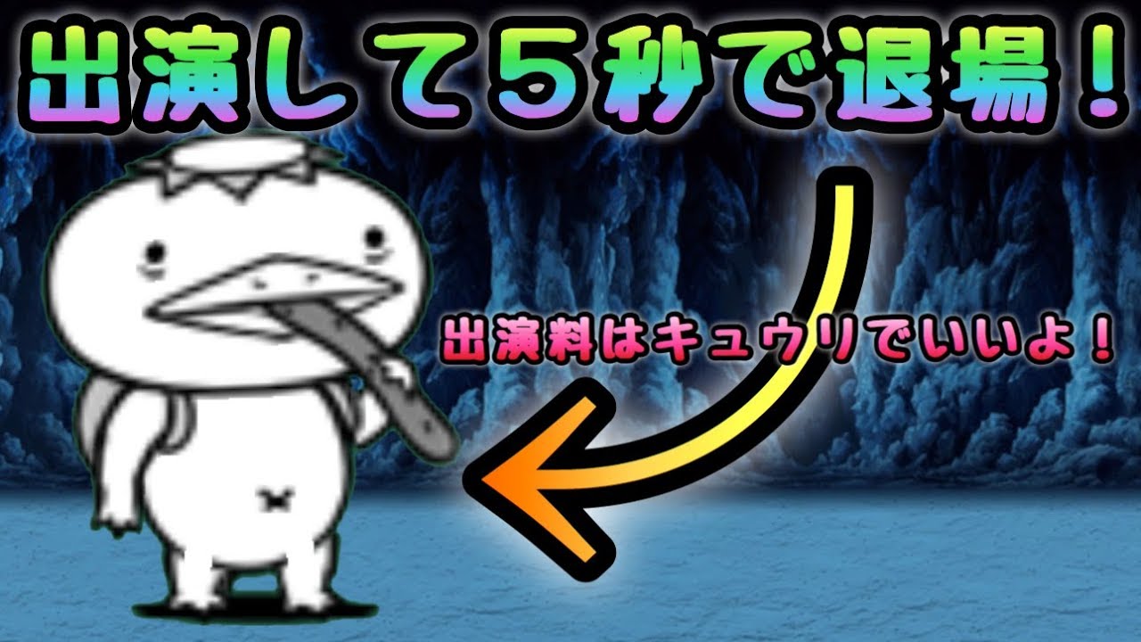 の 流れ 河 にゃんこ よう に の にゃんこ大戦争 絶・ほの暗い沼の底から