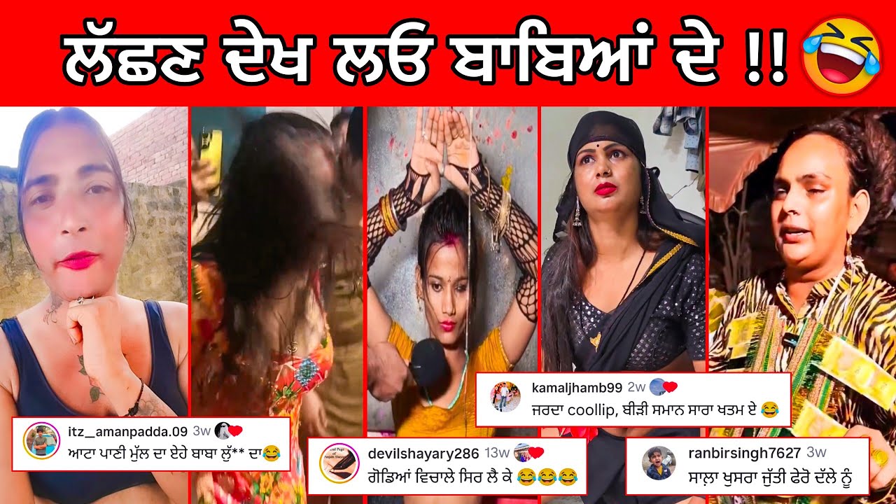 ਹੜਾਂ ਨੂੰ ਰੋਕਣ ਲਈ ਬਾਬਿਆਂ ਨੇ ਲਾਇਆ ਜੋਰ || ਬਸ ਜੁੱਤੀਆਂ ਦੀ ਕਸਰ ਇਹਨਾਂ ਨੂੰ | Amrinder only 