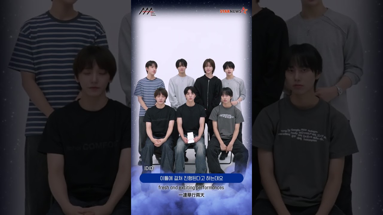 [AAA 2026 LINE-UP] IDID 아이딧 #AAA #aaa2026
